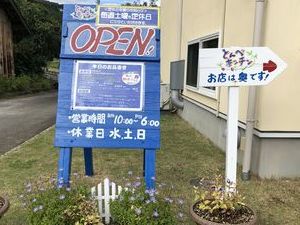 tonnbakittinn.jpgのサムネイル画像